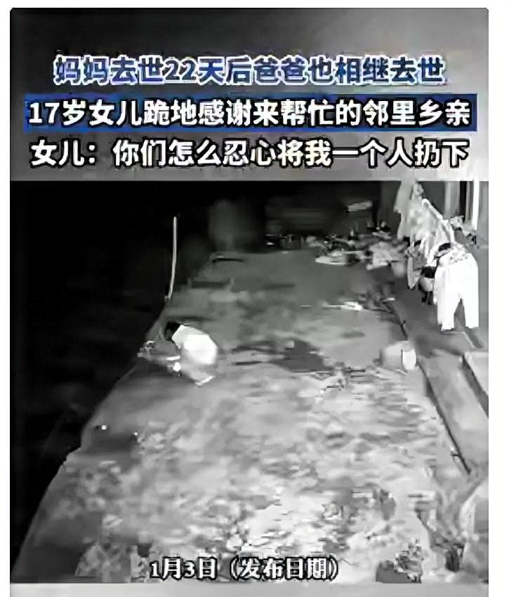 泪目了!湖南一位17岁的小姑娘，人生刚翻开青春的扉页，就遭遇了晴天霹雳。妈妈因