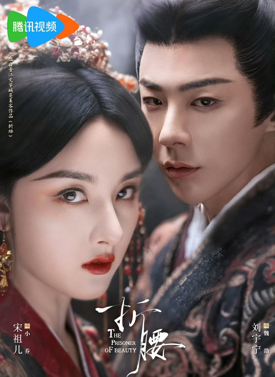 先婚后爱古装剧封神榜！1.《柳舟记》主演:张晚意x王楚然2.《长乐曲》主演:丁禹