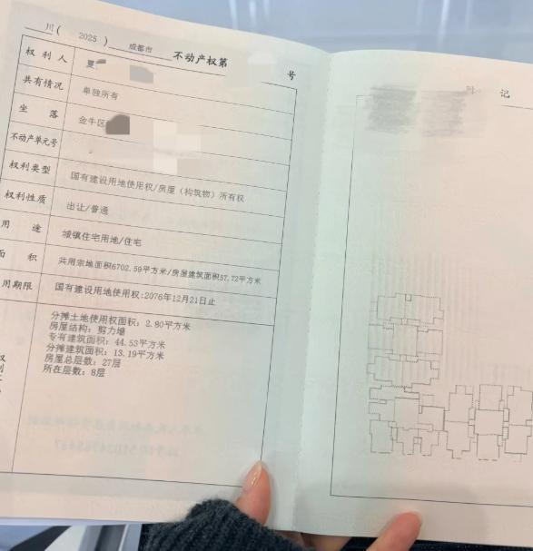 闺蜜花300万买的学区房，去办过户时才发现房本上登记的层数不对，比实际少了一层！