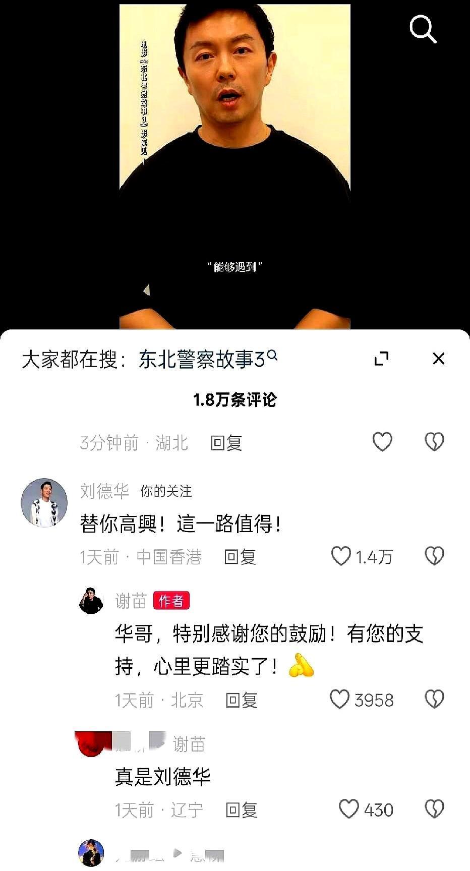 刘德华一句“替你高兴”，李连杰一句“儿子”，终于撕开了谢苗被周润发“耽误”30年