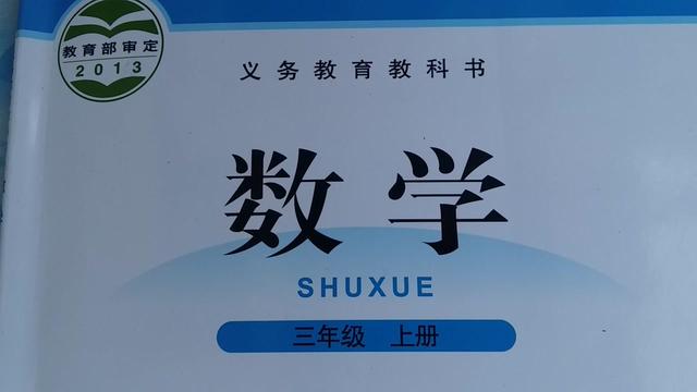 鸡兔同笼-尝试与猜测 北师大版 五年级数学小学