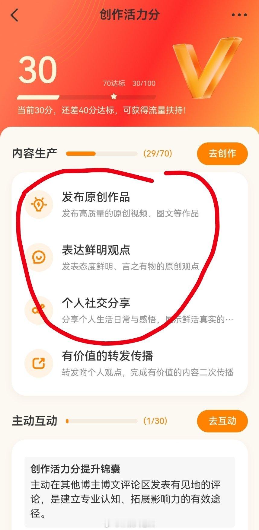 这什么🐶分也是越来越低了。。。我认为至少前三点都是做到的​​​