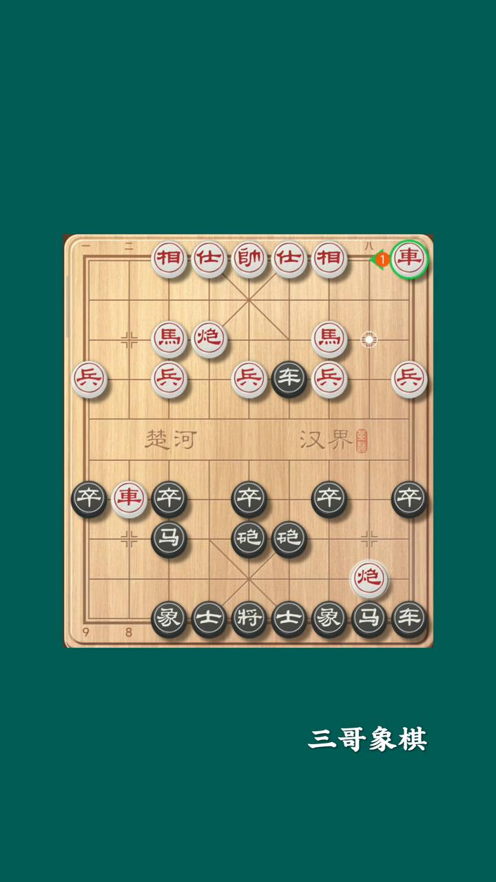 雷公炮，震八方。三哥象棋布局陷阱。雷公炮，震八方，值得收藏的七局。这一局来看