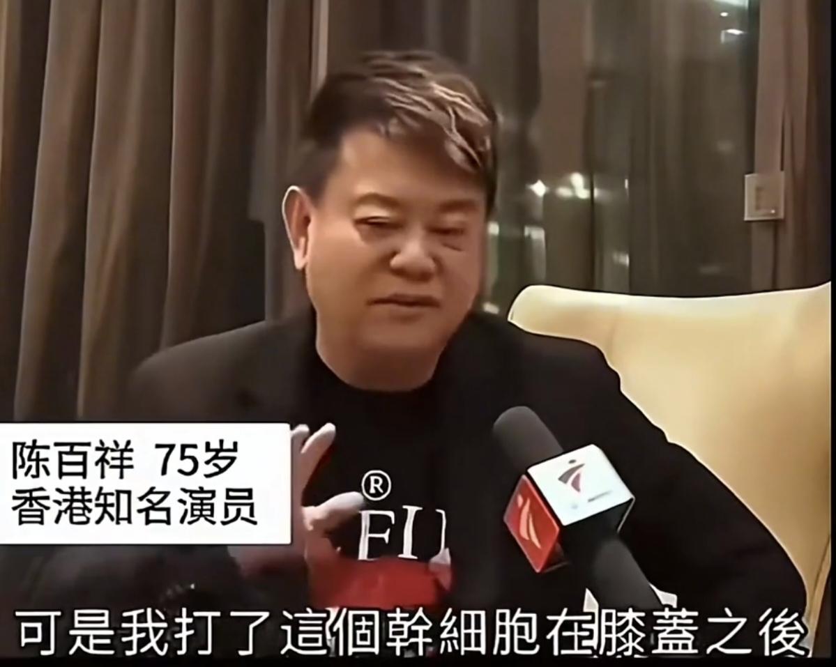 陈百祥是不是说出了明星集体回春的秘密，如果普通人说你可以不信，但是陈百祥说的应该