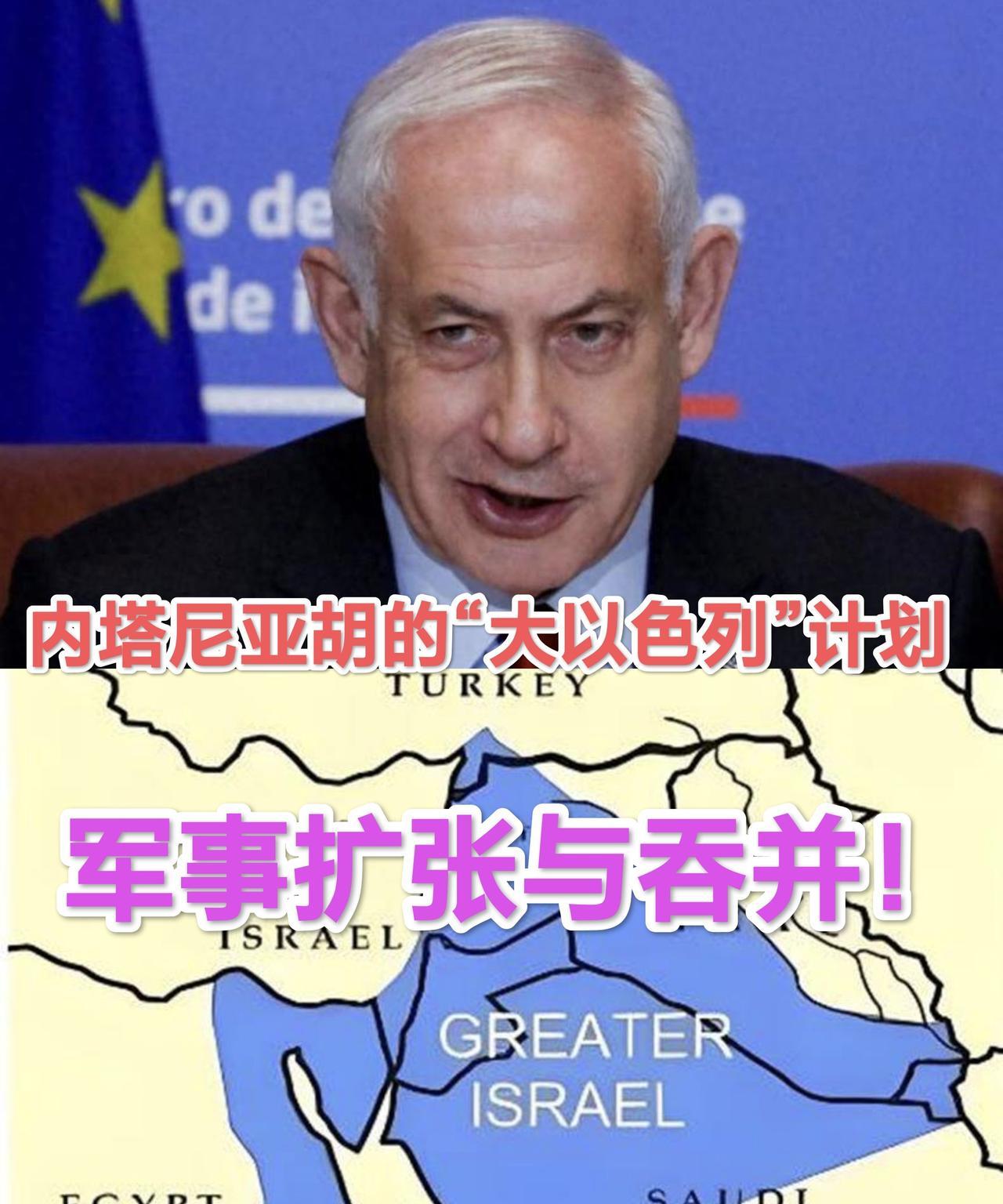 以色列为实现“大以色列计划”，一个月轰炸中东6个国家！以色列在过去一个月轰