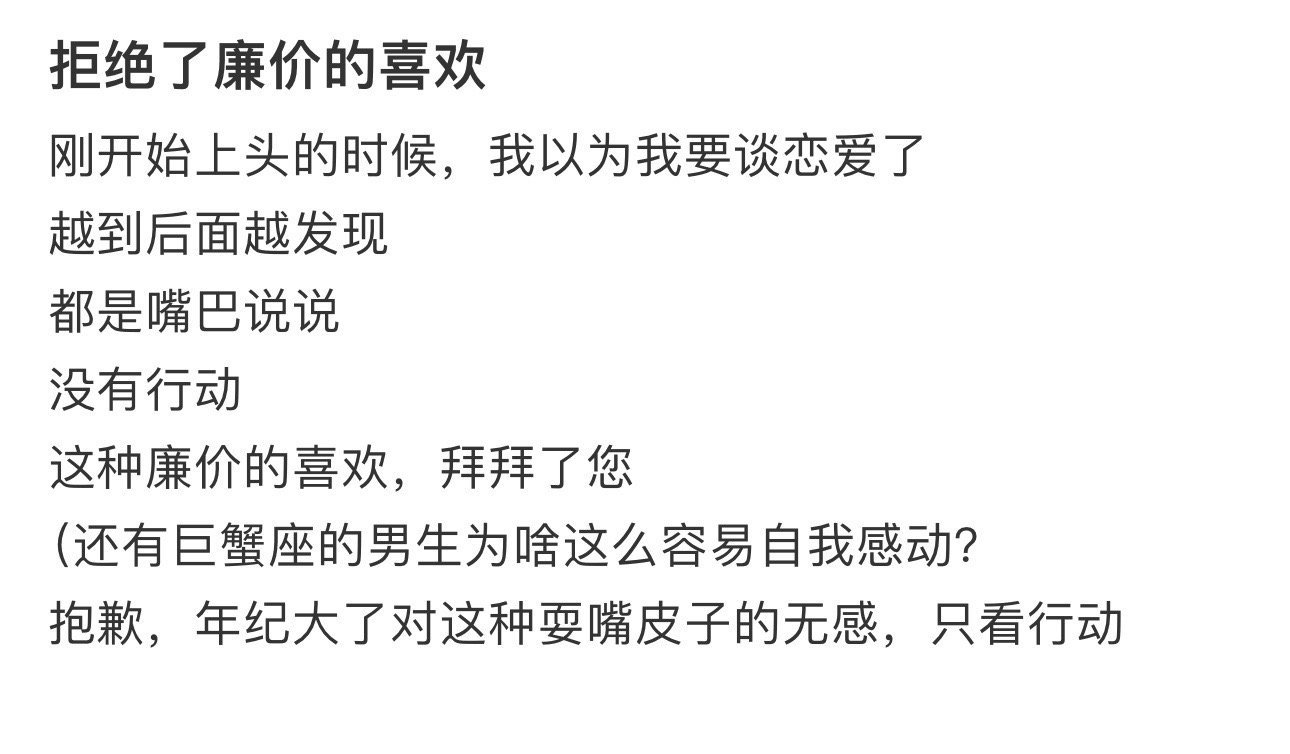 拒绝了廉价的喜欢​​​