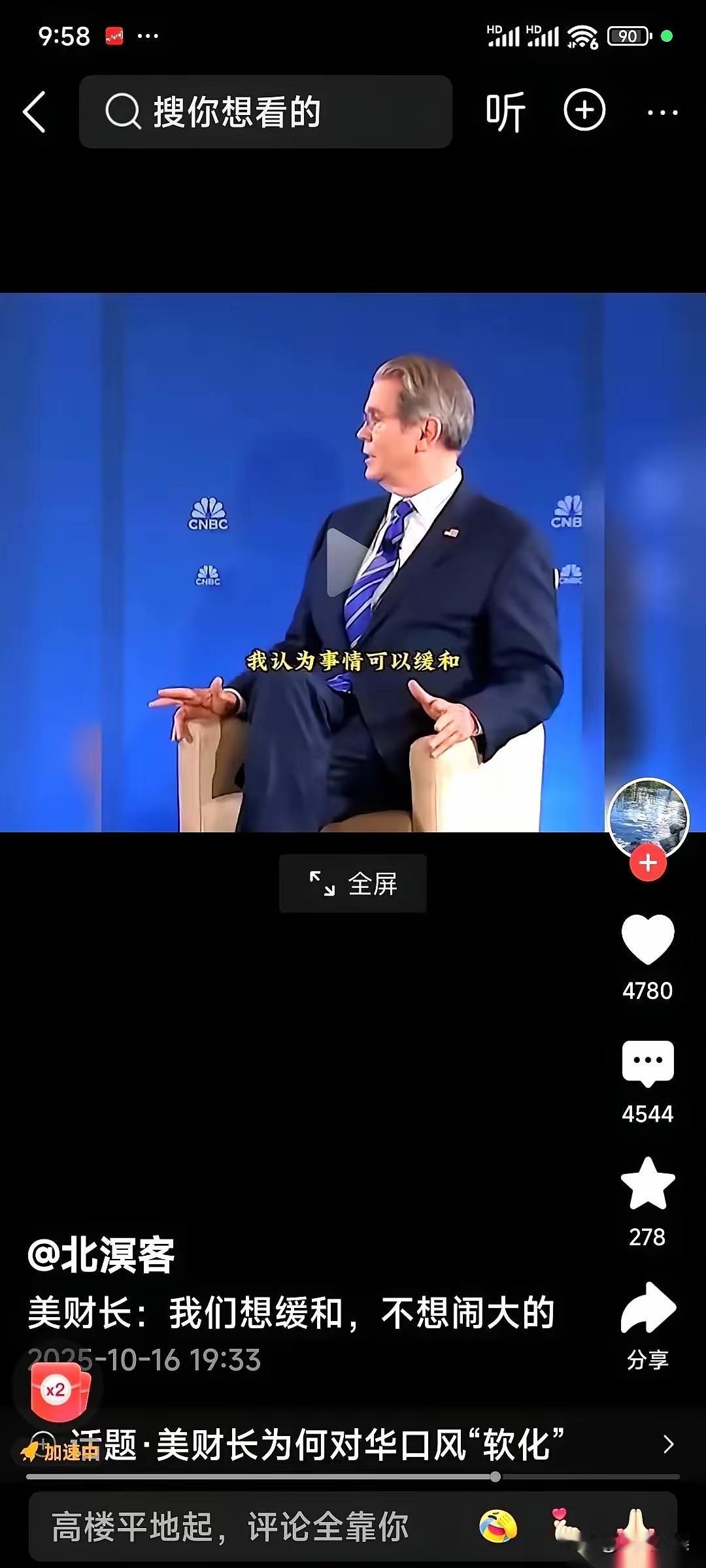 想打就打，想谈就谈？天底下哪有这么好的事儿。牌打着打着，发现不对劲了，看控不