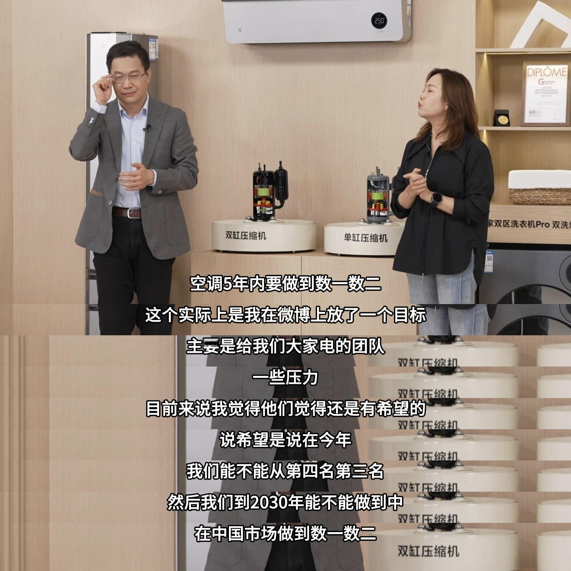 小米空调其实就是家电行业的黑马，它从一开始就已经打破了传统家电的那些局限性，尤其