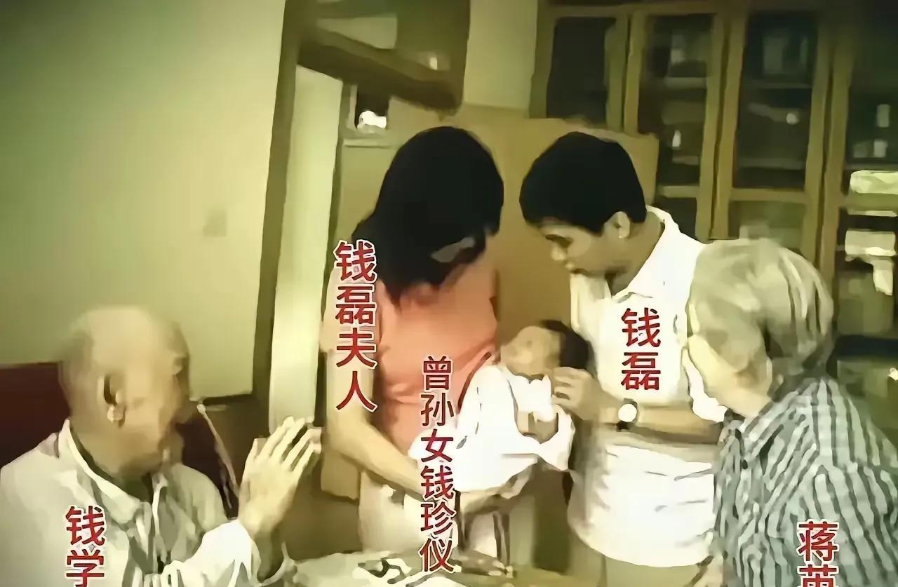 这是2008年钱学森与夫人蒋英，钱磊、钱磊夫人以及曾孙女钱珍仪的合影照。照片中