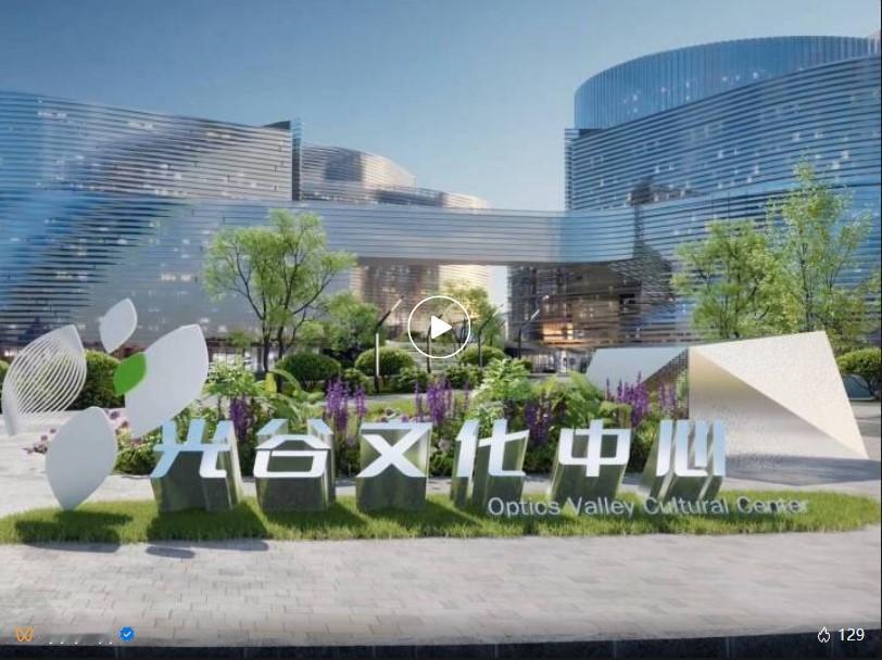 据中国光谷官方官宣，武汉再添重磅文化新地标！光谷文化中心目前建设进入收尾阶段，不