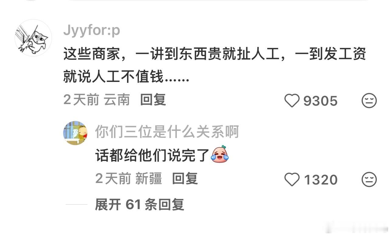 话都让他们说完了😂​​​