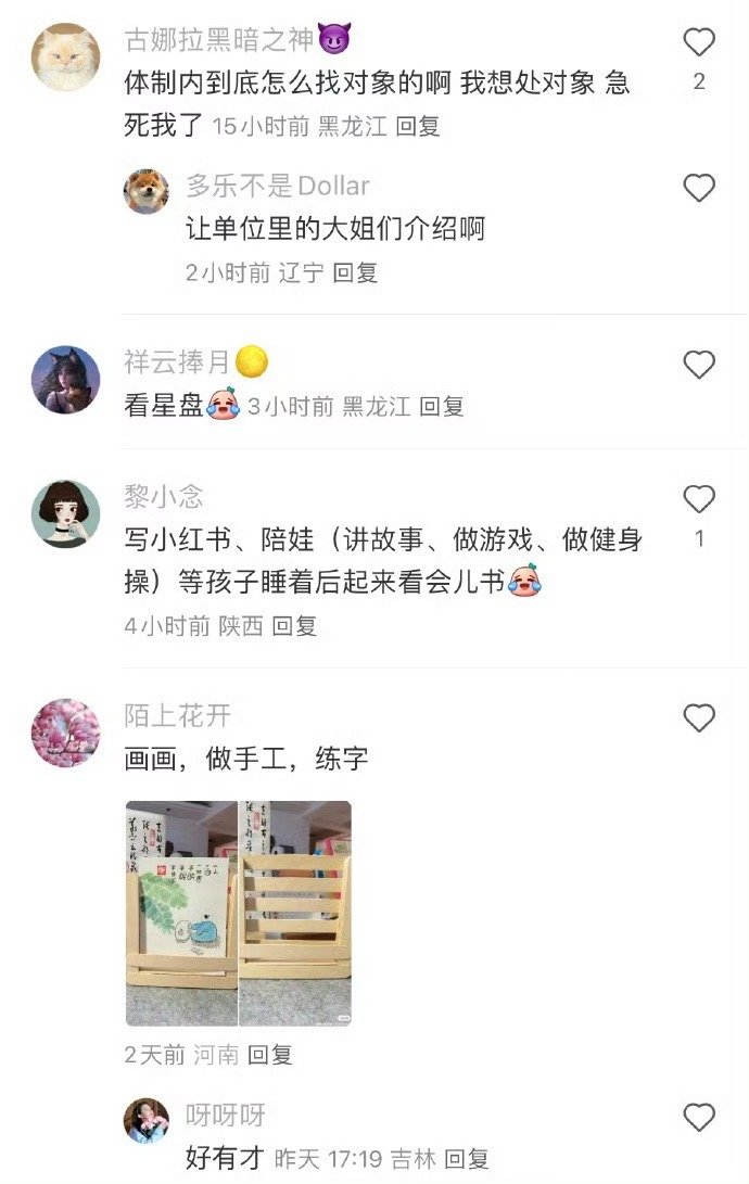 体制内的姐妹下班都干什么？