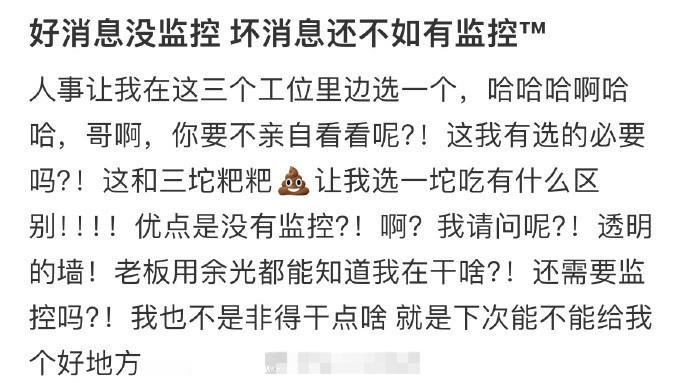 人事让我在这三个工位里边选一个​？[思考]​​​