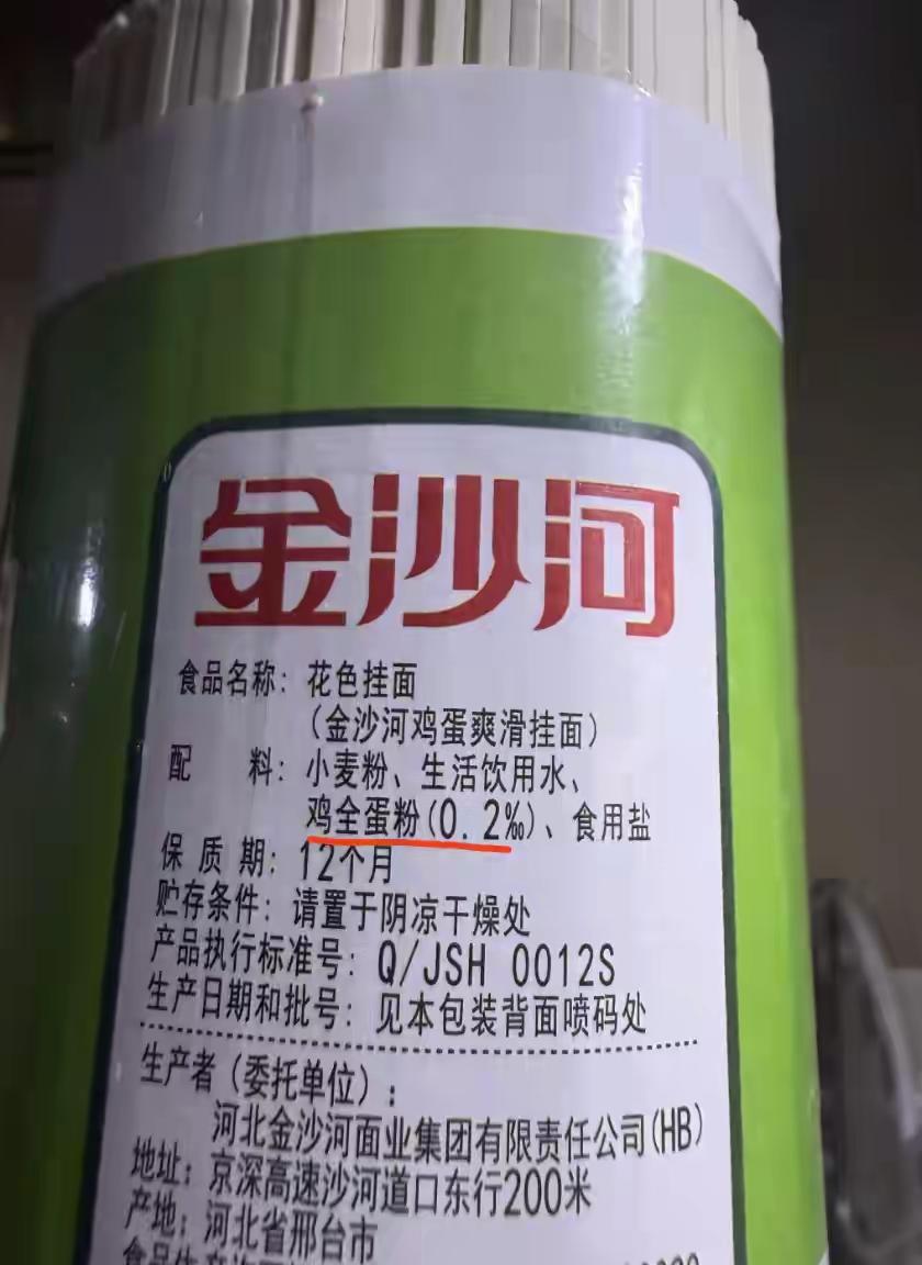 问大家一个问题：“鸡蛋挂面里到底有没有鸡蛋？”在我的认知里，我认为鸡蛋挂面就是面