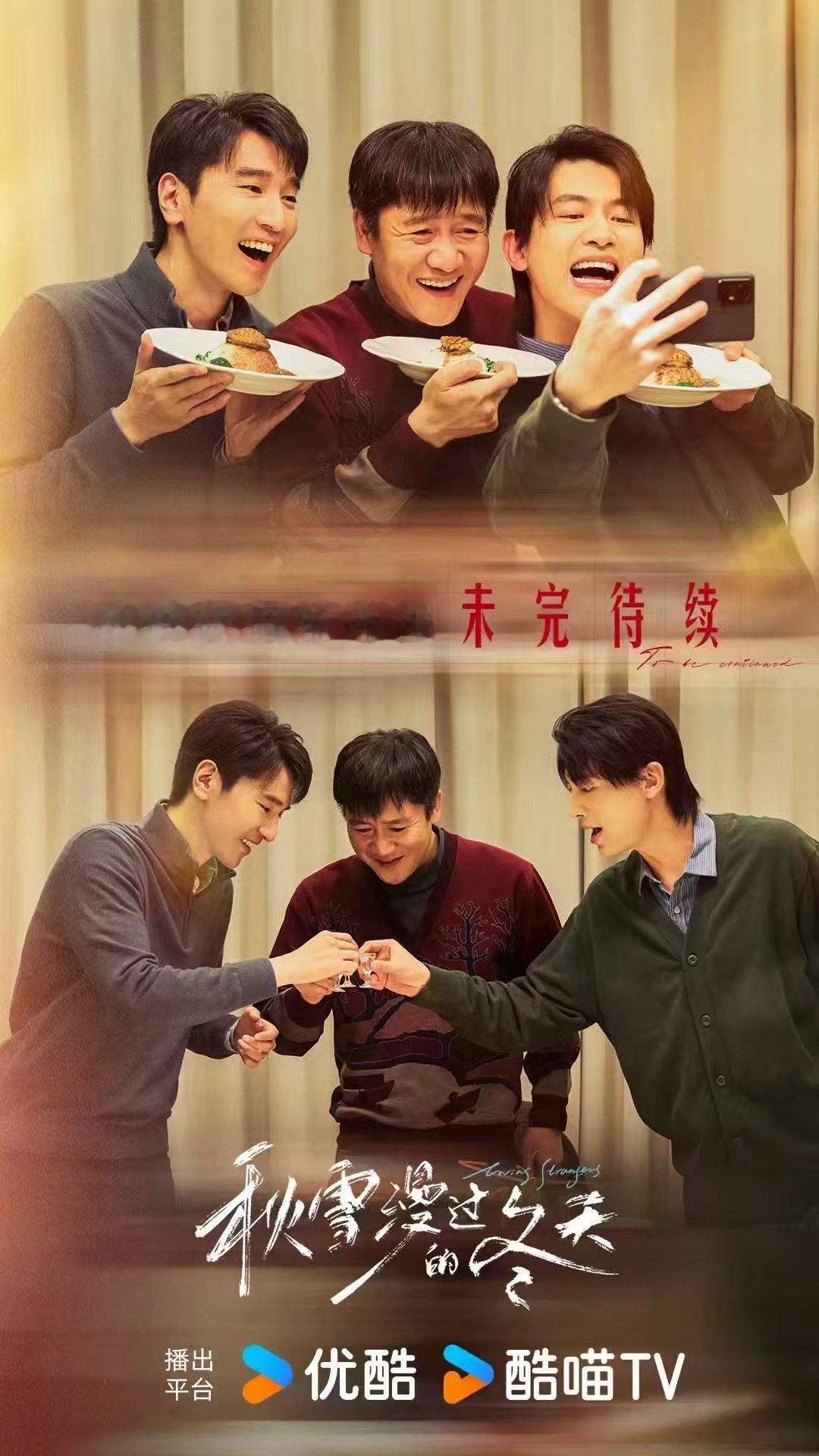 秋雪漫过的冬天最后三集封神封神时刻！最后三集里姜家齐活出精彩，周遇安兑现承诺，