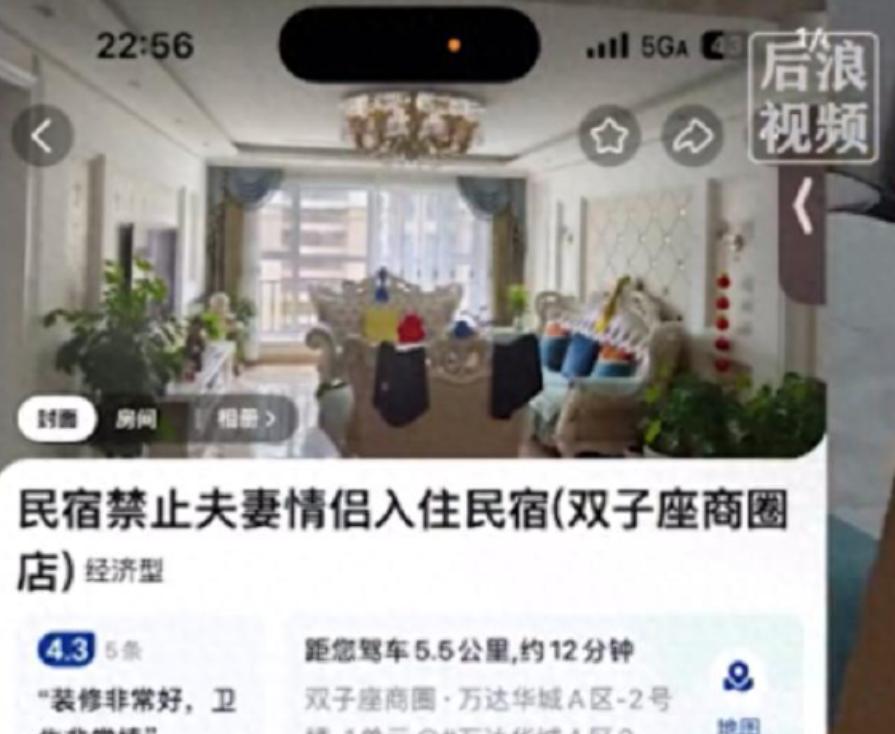 内蒙古，有一对夫妻俩去开房，进行同房生活的时候，声音动静比较大，有的人还能折腾一