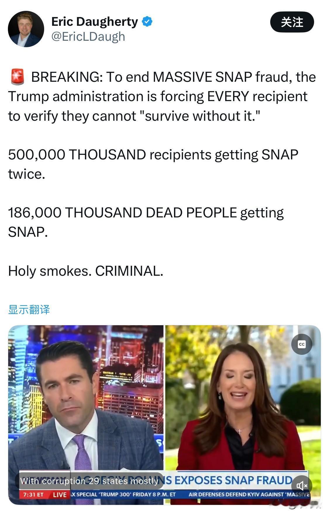 【重磅！川普政府开始大清洗：SNAP食物券福利造假要被连根拔起】美国农业部长