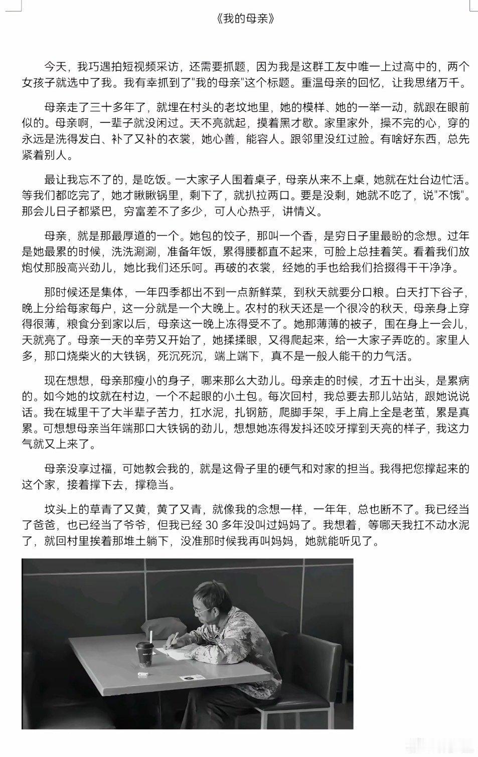 太原劳务市场60岁的大爷真没想到，自己一篇文章能挣1000块钱！他更没想到，