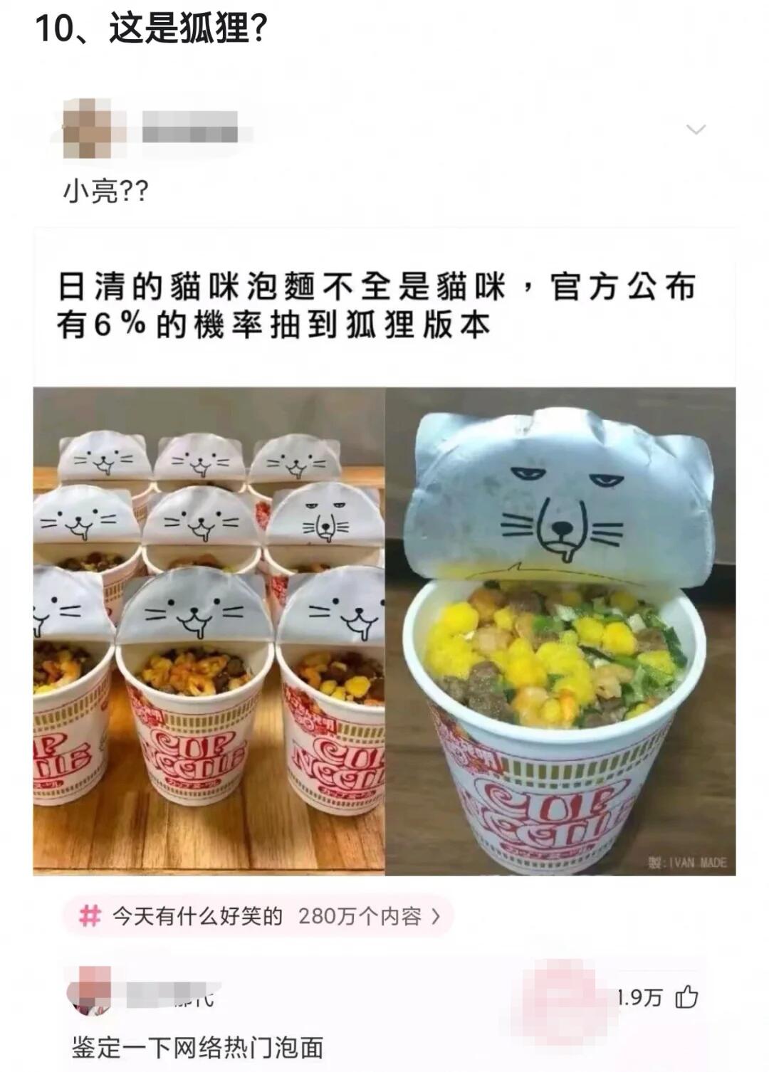 笑翻网友脑洞大开
