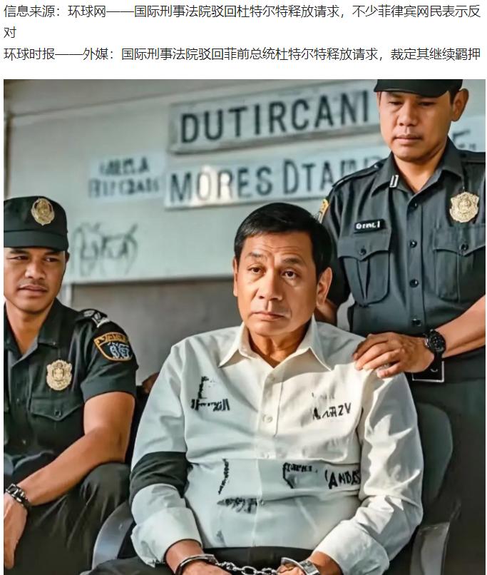 10月10日，国际刑事法院正式驳回老杜因为健康理由提出的释放申请，裁定继续进行羁
