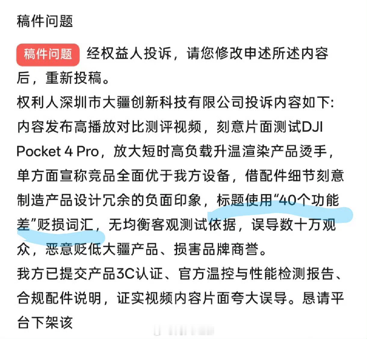 今年的大疆吃相有点难看啊！