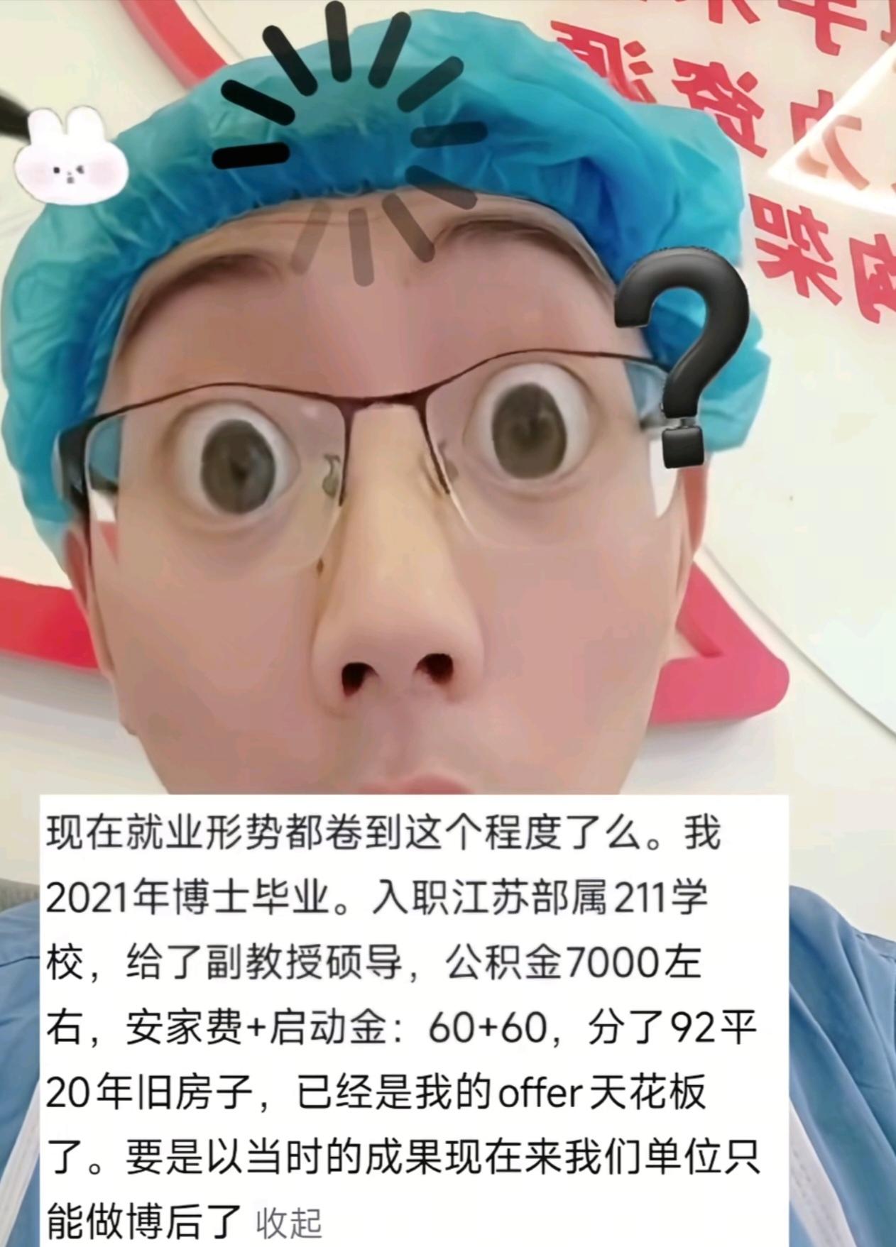 现在有很多人觉得博士找工作更难了，其实不是更难，而是更加两极分化了。如果你是