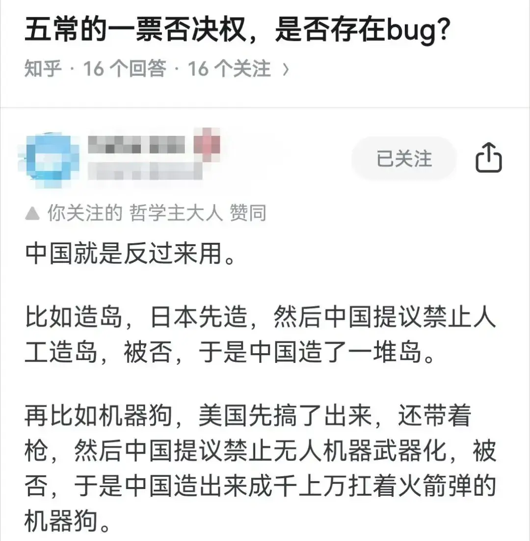 五常的一票否决权，是否存在bug？