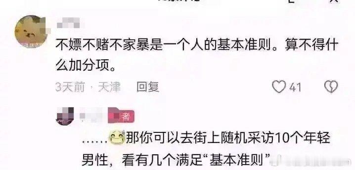 为什么采访年轻男性，不采访年轻女性？​​​