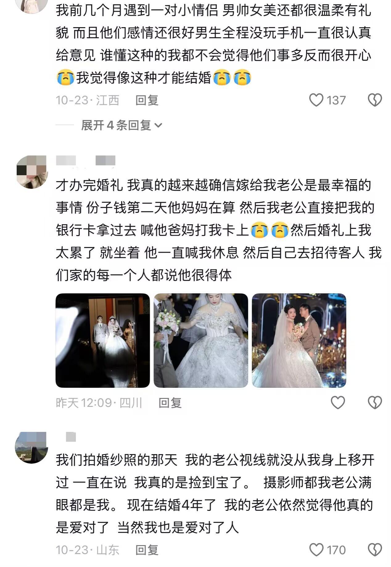 婚礼人的特殊能力