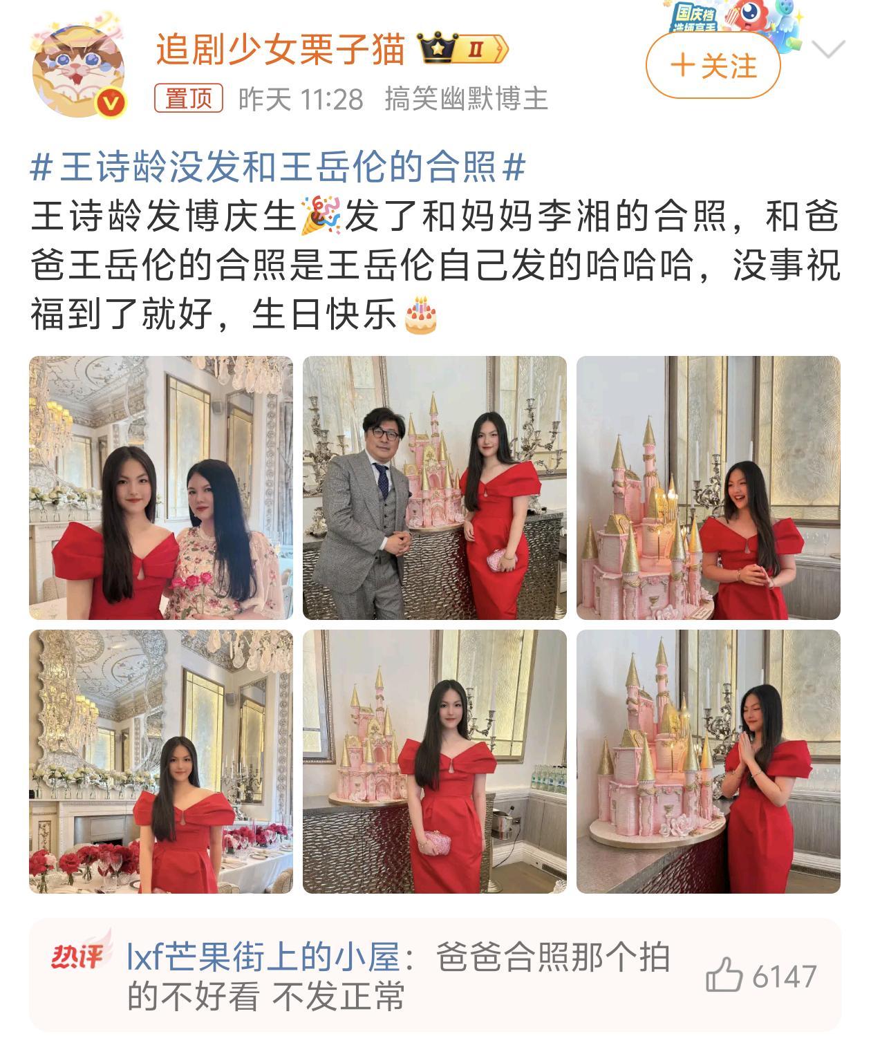 王诗龄没发和王岳伦的合照王岳伦主动补发合照了呀！李湘晒出的派对照片显示王岳伦在场