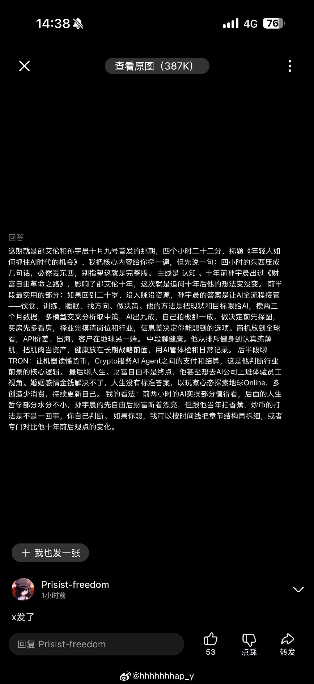 人生没有标准答案，以玩家心态探索地球Online！​