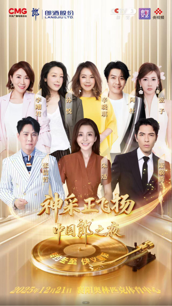 倒计时两天啦~晚会的节目单终于揭晓，襄阳人民也太幸福了吧，童年时喜欢的好多歌手都