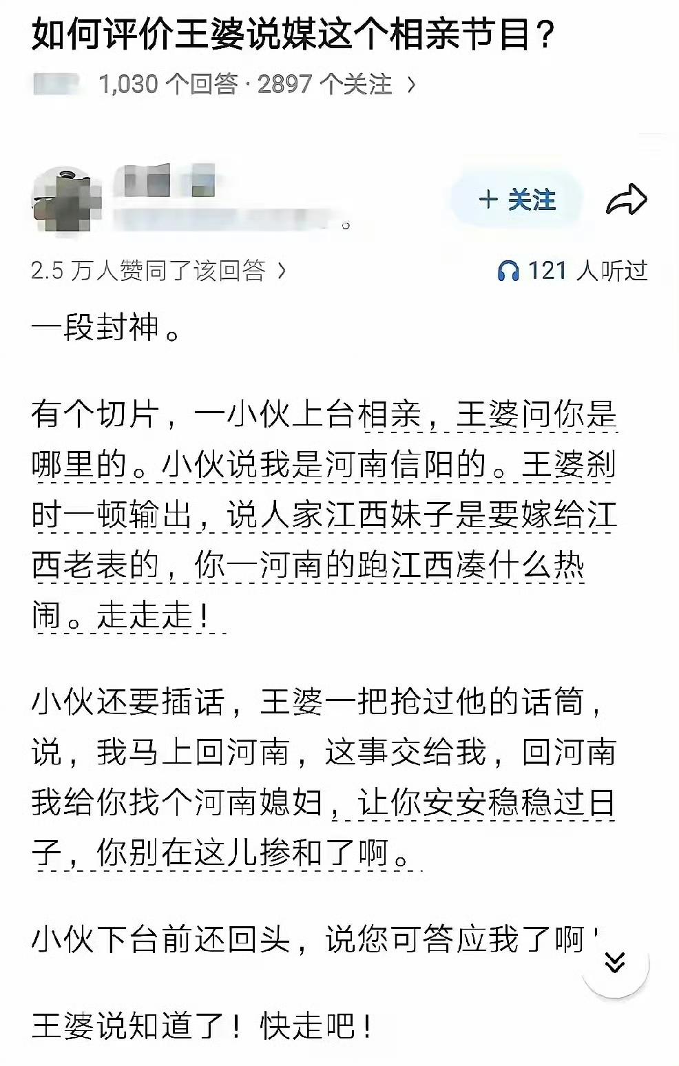 封神言重了，主要还是心疼老乡吧？