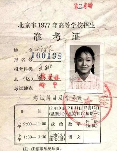 1977年恢复高考第1位女状元，语文差1分到满分，49年过去了她过得怎样？1