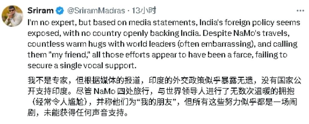 战前的印度：联合国五常中，四个支持印度；战败的印度：联合国五常中，谁搭理你印度