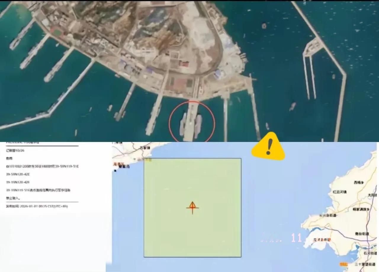 海事局突然甩出一条禁航令，看来是有大事要办了。从1月10号中午一直封到30号傍