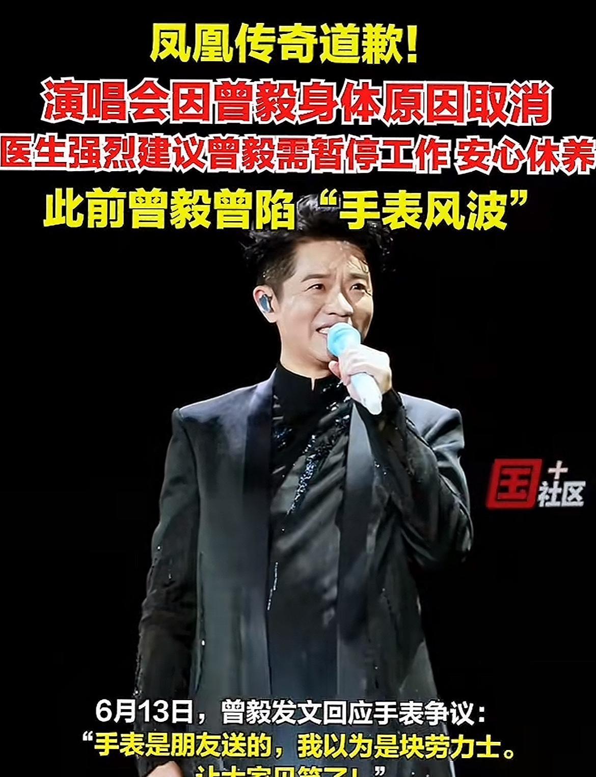 一觉醒来，凤凰传奇的粉丝哭了！好不容易费劲才抢到的门票，竟然没用了，凤凰传奇工