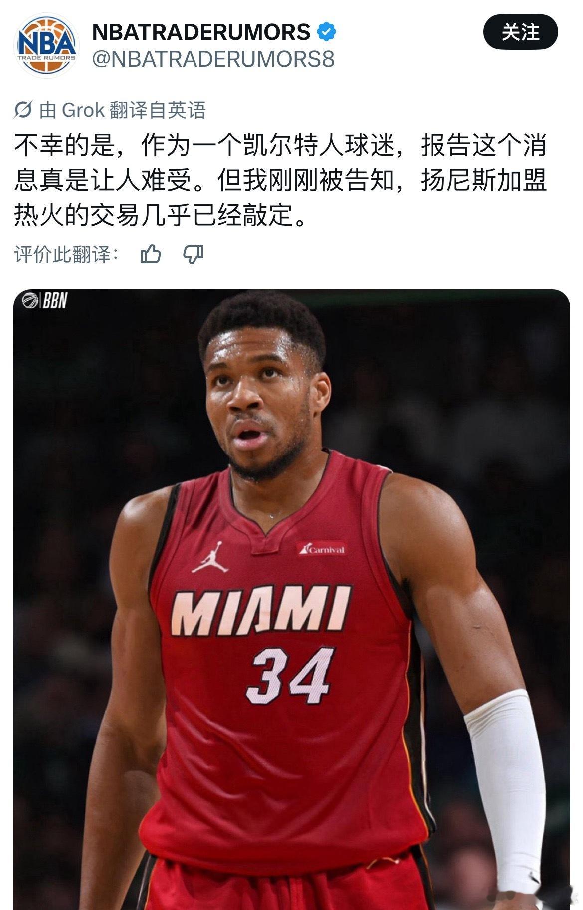 这个人没有消息源，不靠谱，就当乐子一看。但是，从赔率上看热火几乎已经稳了nba字