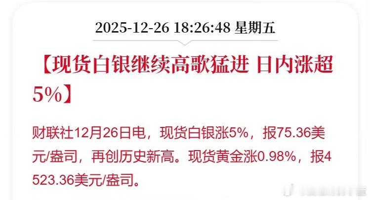 白银怎么没有买崩啊？