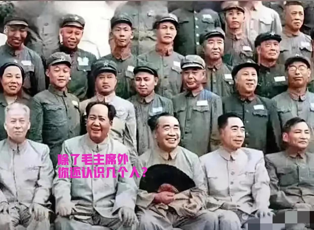 这是过去的伟人照，除了毛主席外，你还认识其他人吗？能认出三个的，都不年轻