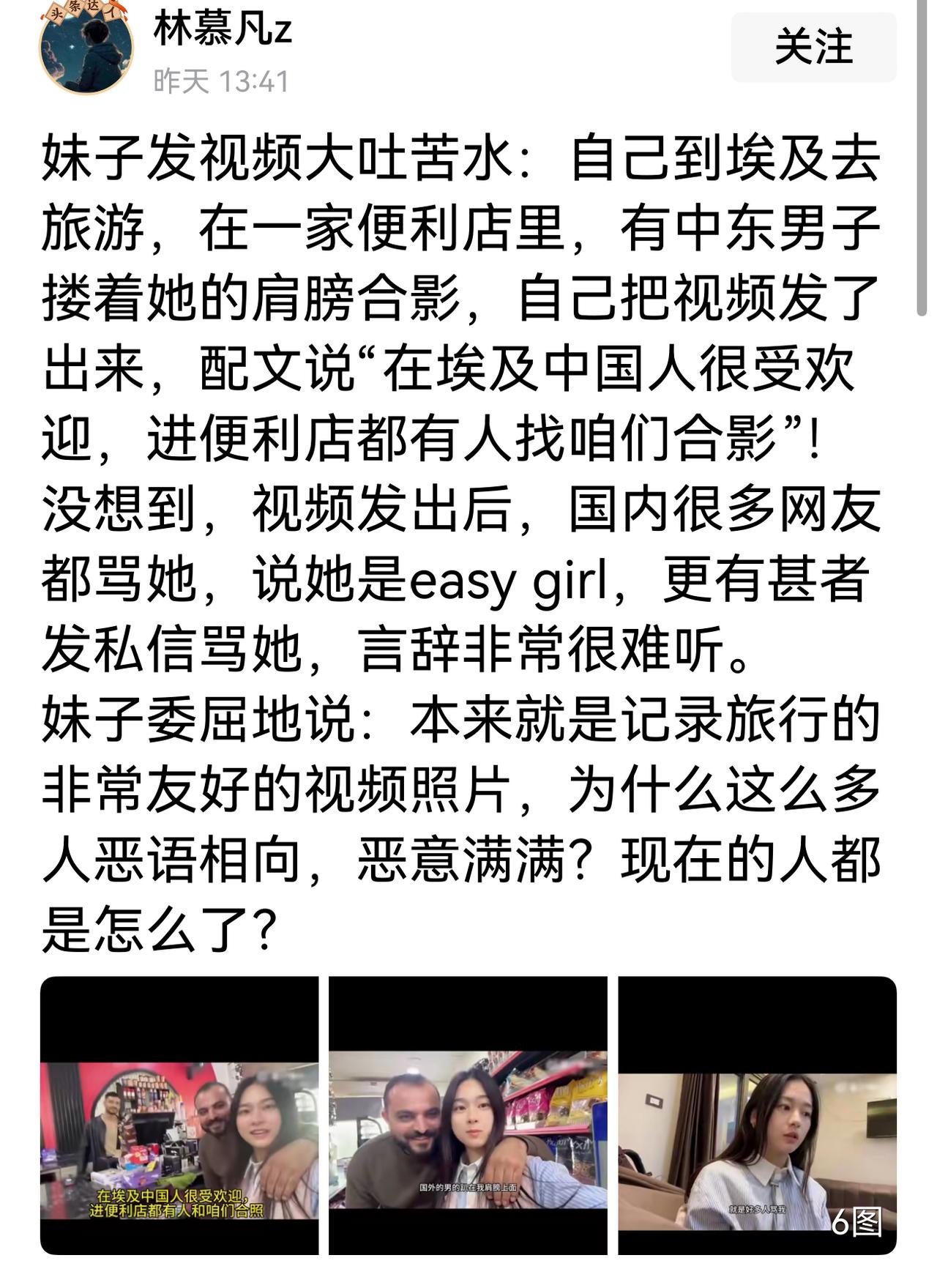 不知道非礼勿视吗？连什么是友好，什么是猥亵都分不清，不是蠢是什么？你在国内能让一