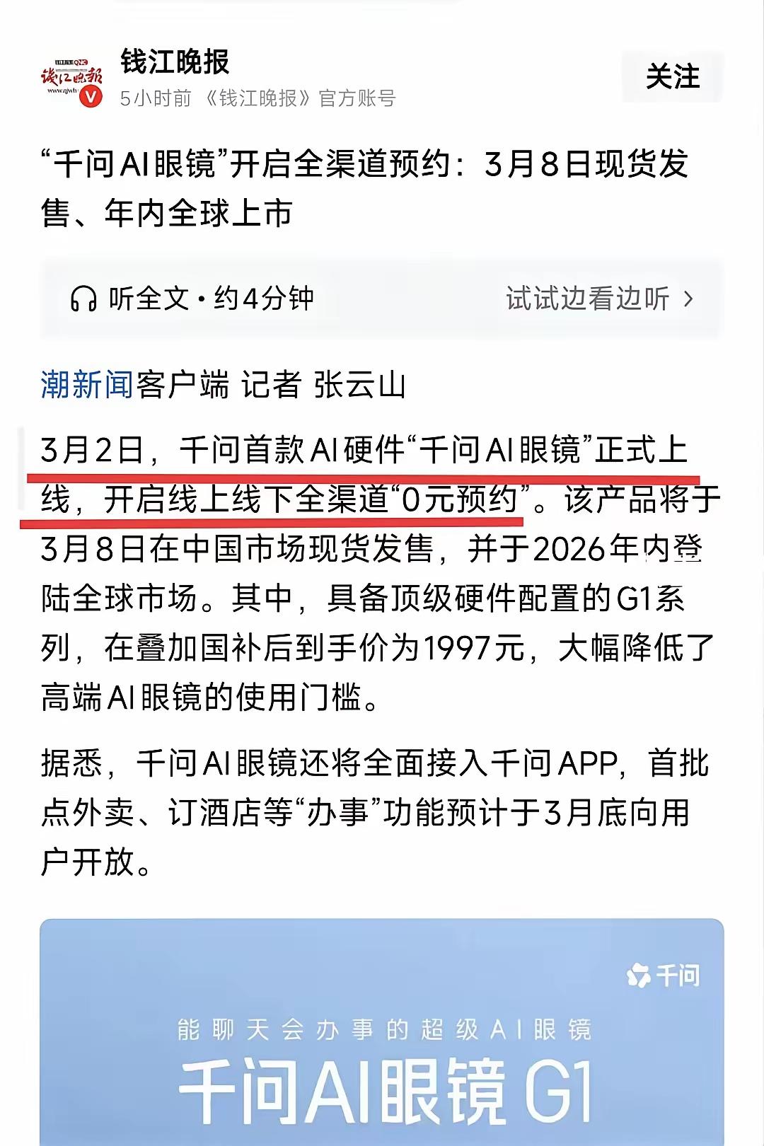 海外传来一条消息，国内还没有传开，但国外已经炸锅了！​正在巴塞罗那举行的MW