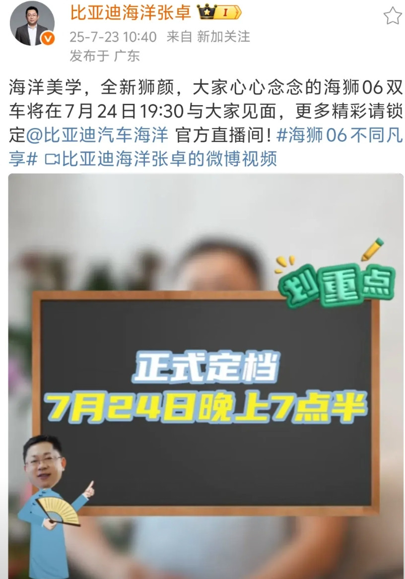 明天（7月24日）晚上7点半海狮06正式发布谈谈海狮06争议比较大的外观吧