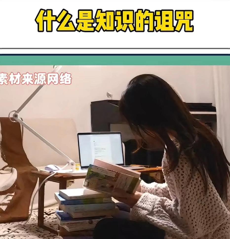 什么是知识的诅咒？网友说，中国的现代数学之父华罗庚爷爷一次公开课的时候说数学是我