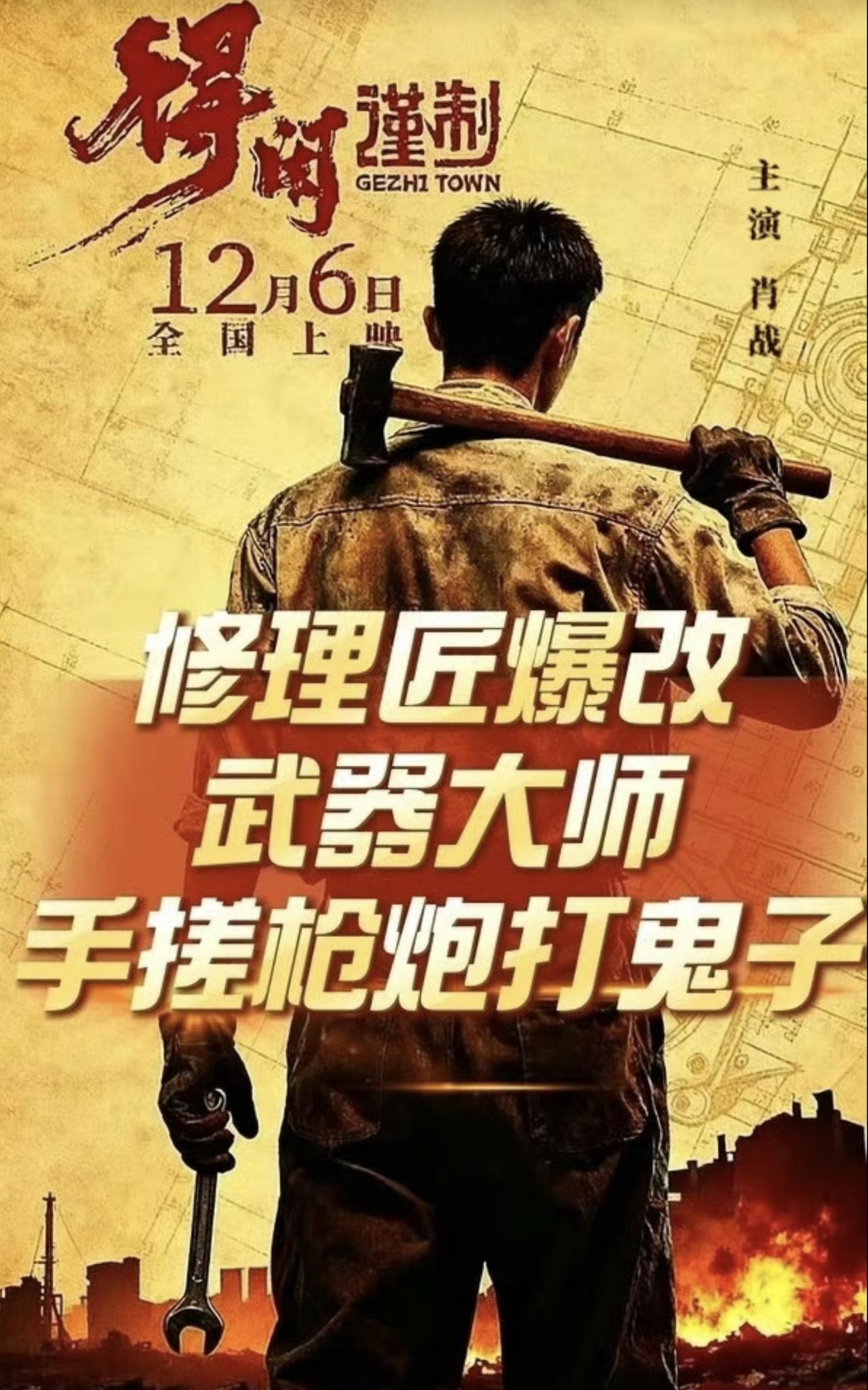 《得闲谨制》的导演，你可长点心吧，这次别怪我吐槽你，说句大实话，如果我是你，