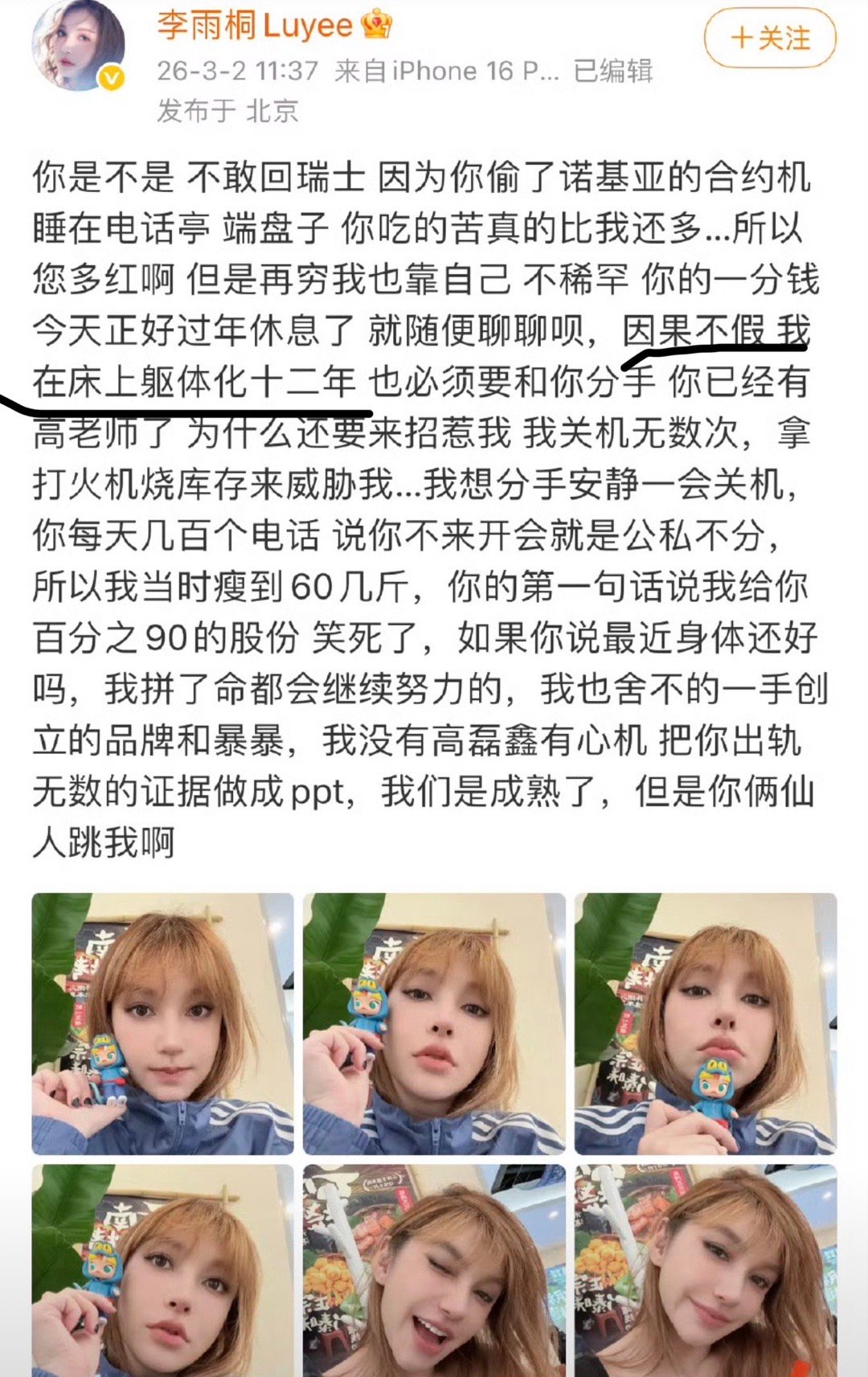 躯体化真的被某些人弄的感觉都没啥信任度了