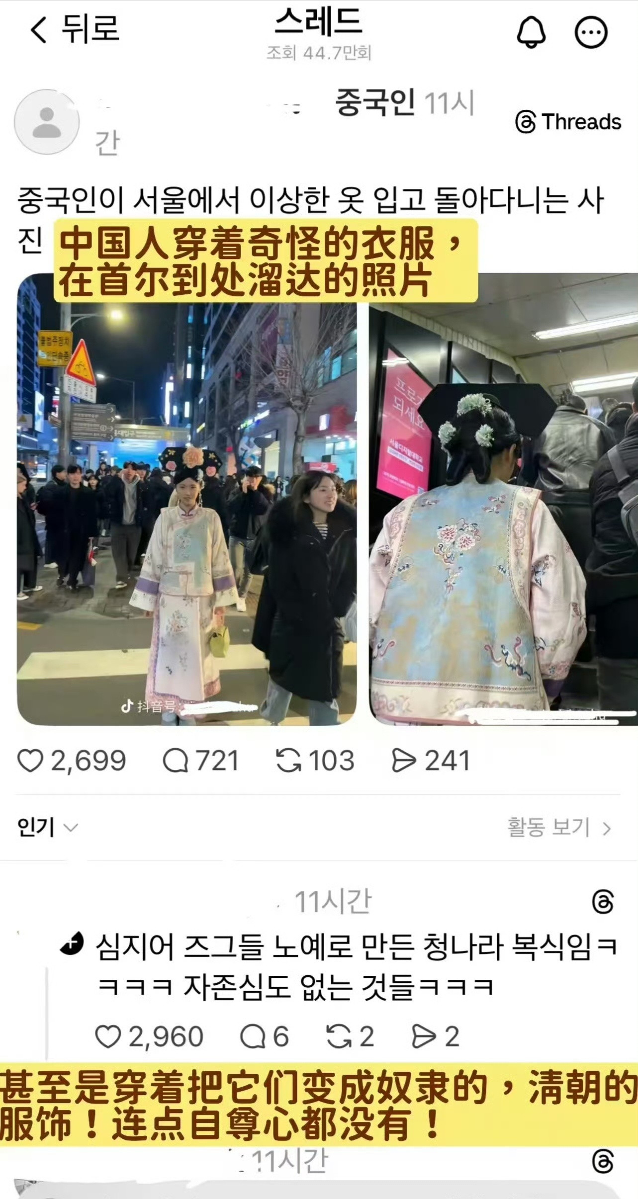 这是韩国人的评论吗？连韩国人都这么懂，天，穿着这种衣服到处跑，无语。