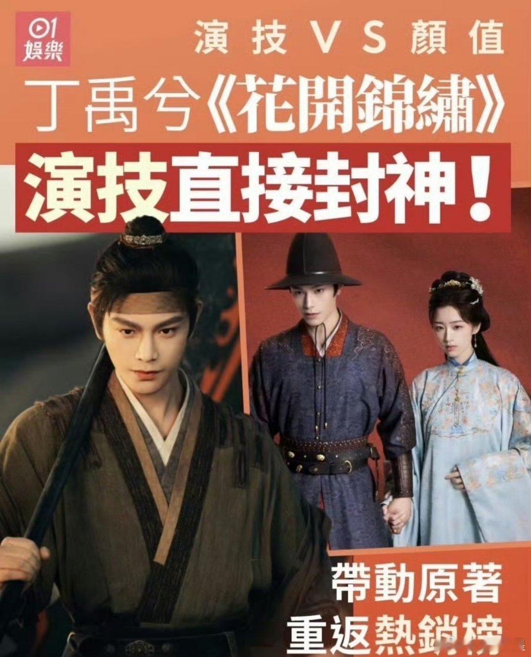 丁禹兮粉丝短短一个月为《花开锦绣》累计氪金2160W！这氪金能力妥妥的95生to
