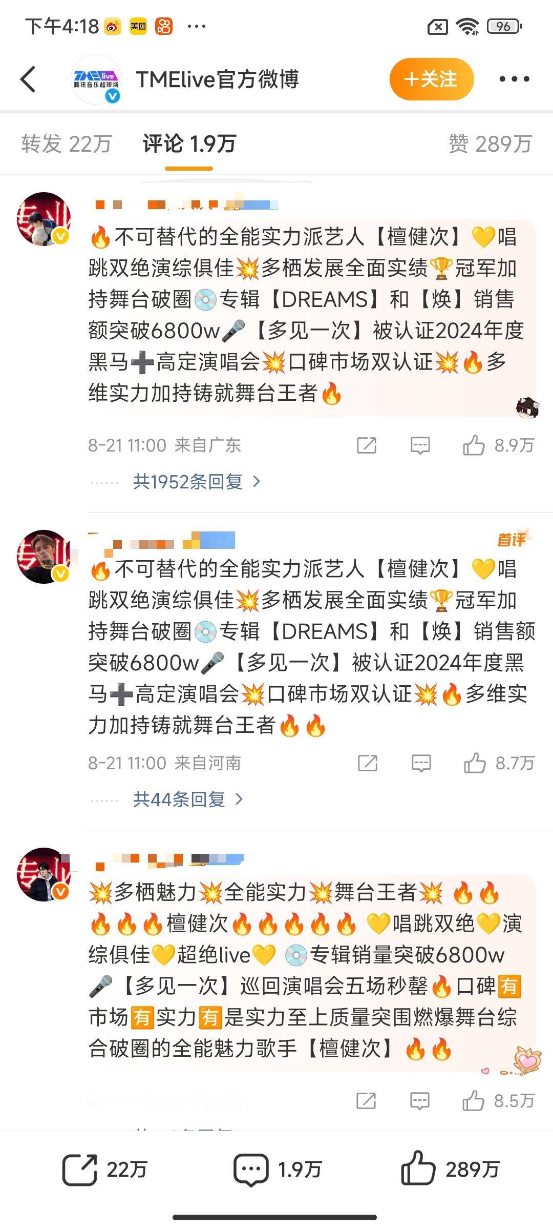 腾讯音乐盛典檀健次刘宇宁🈳到289w了，太有实力了吧最高赞檀丝8.9