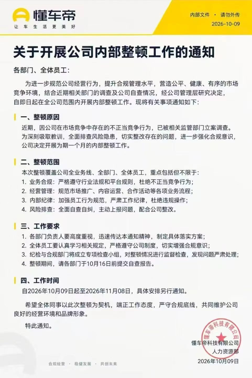 新华社撤回了通告，中国新闻网刊登报道此事需要权威部门介入调查，不能含糊带过！这